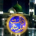 Riyasat-e-Madina